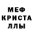 Меф мяу мяу VHQ Twix90909 MT