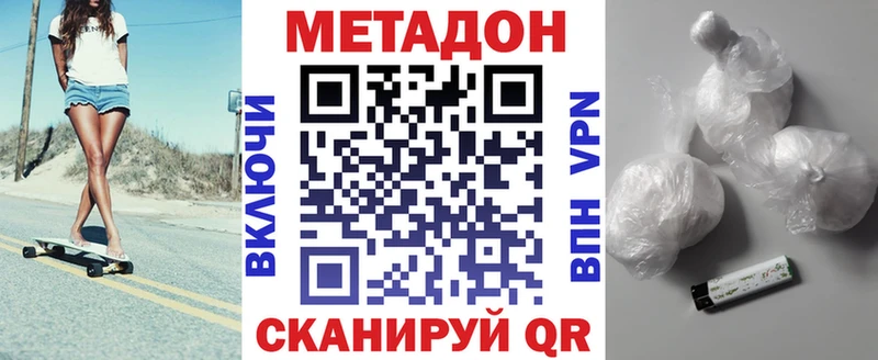 Метадон methadone  кракен рабочий сайт  Отрадная  закладки 